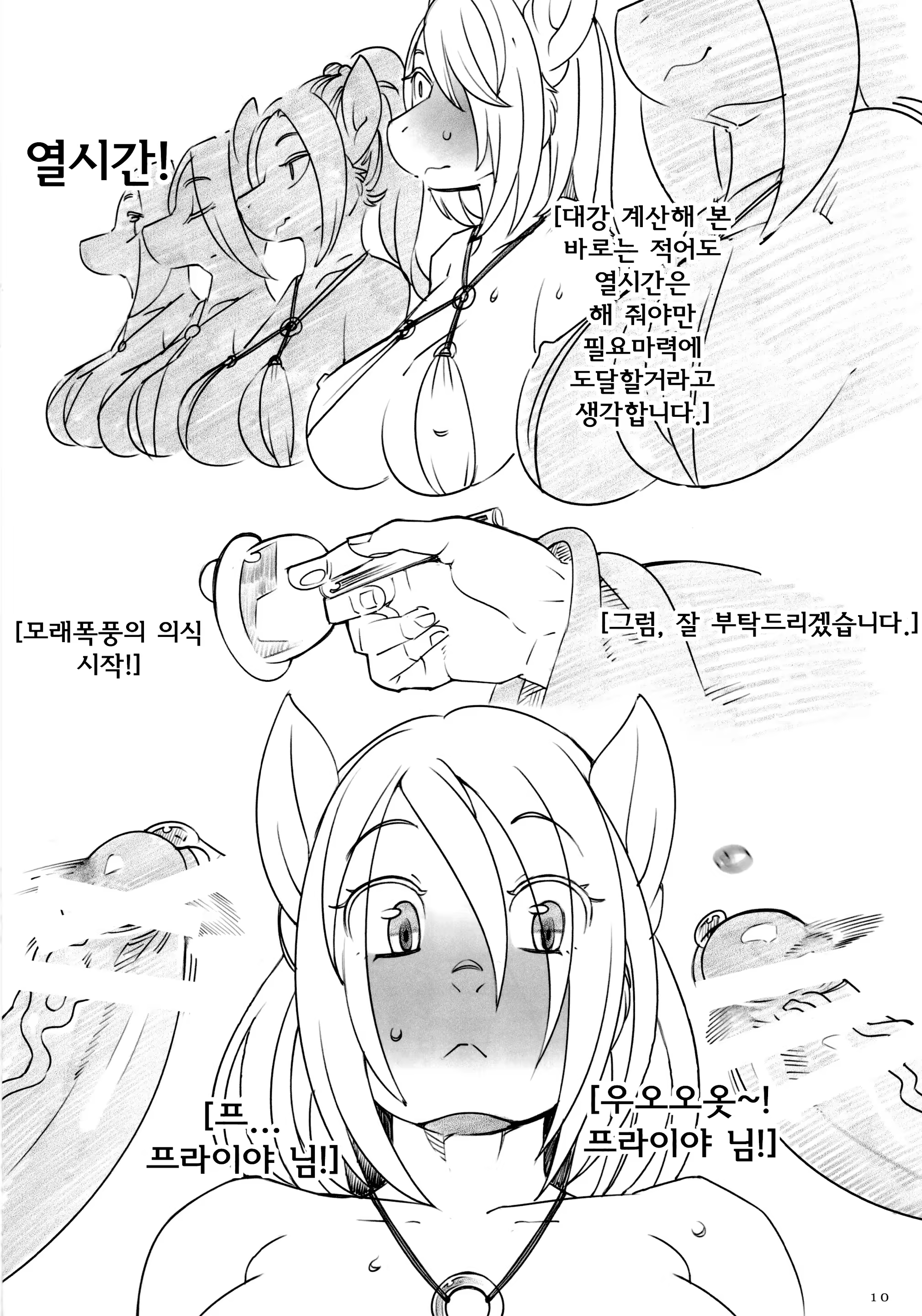 Content 759906 - 9 페이지