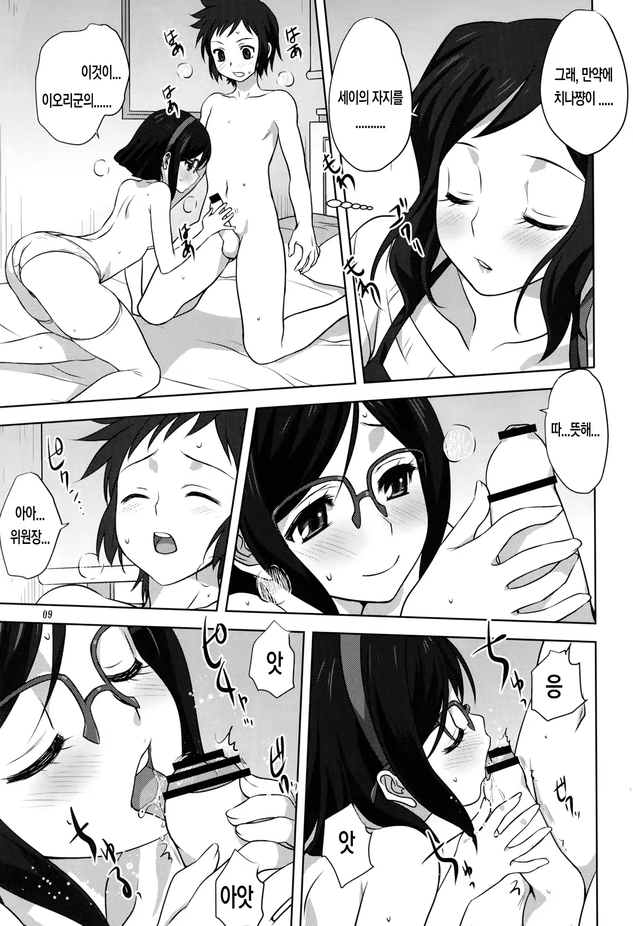 Content 759965 - 10 페이지