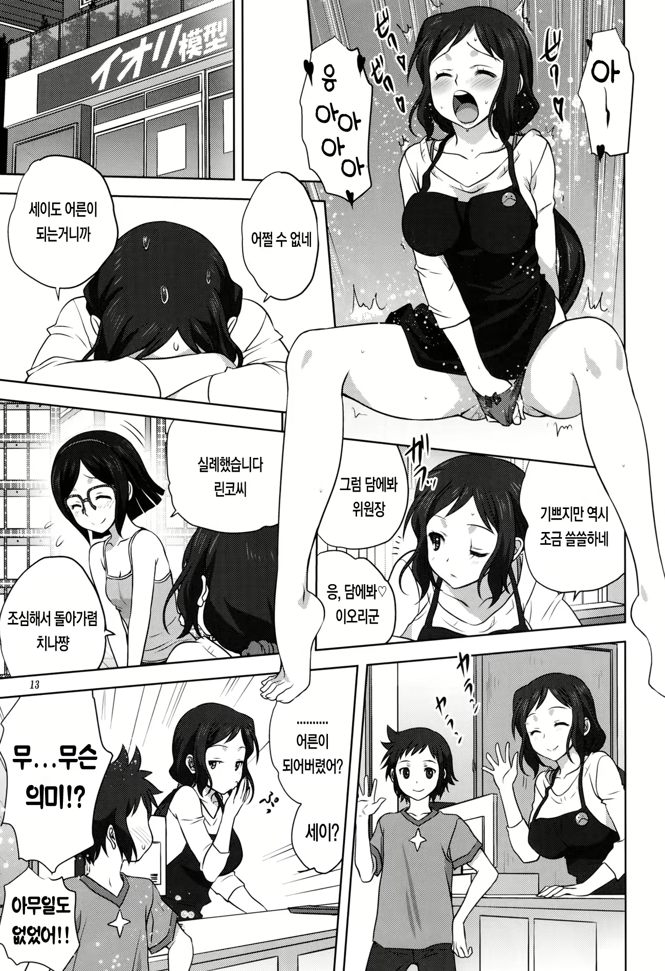 Content 759965 - 14 페이지