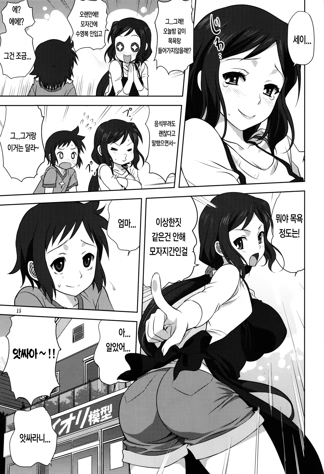 Content 759965 - 16 페이지