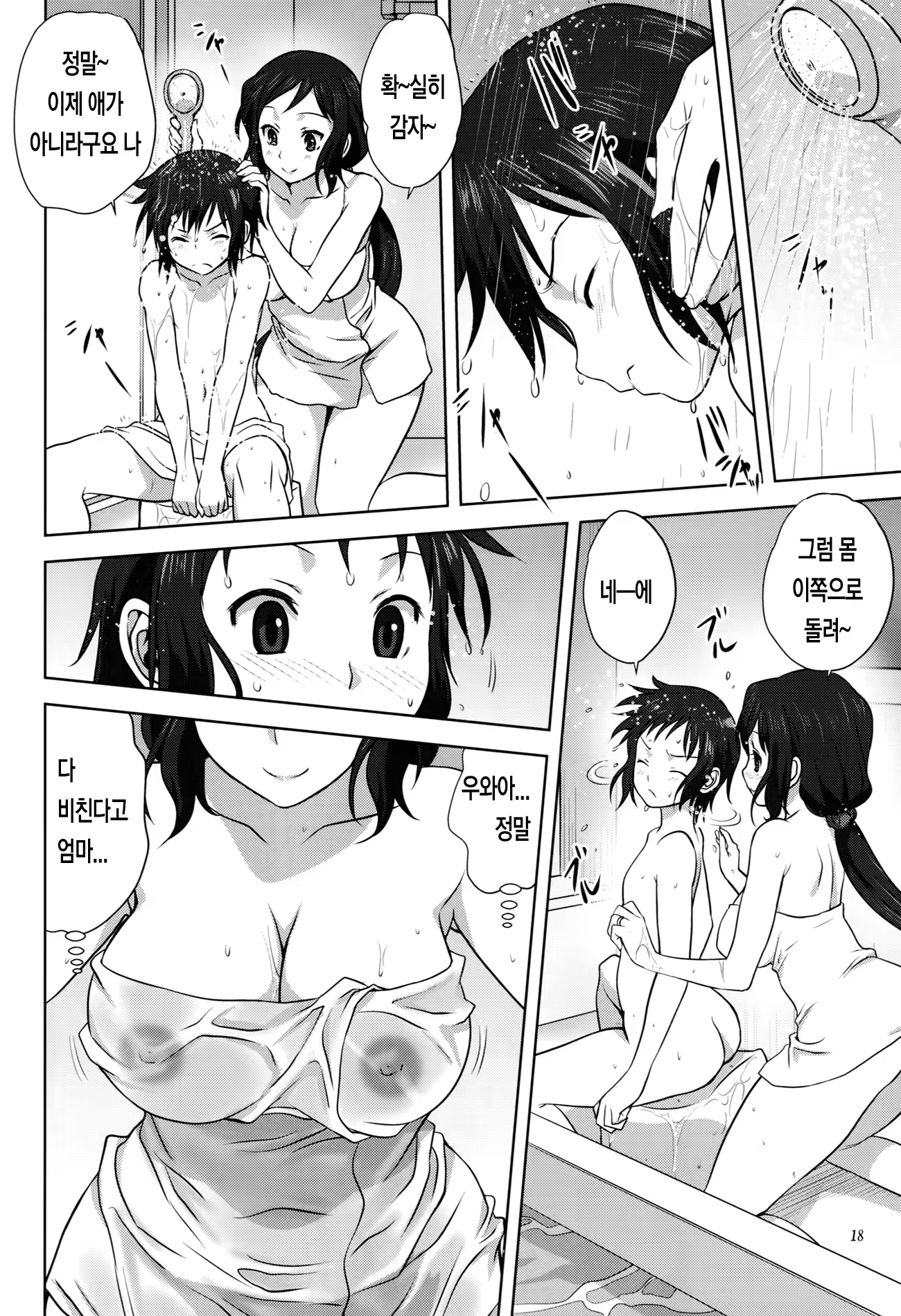 Content 759965 - 19 페이지