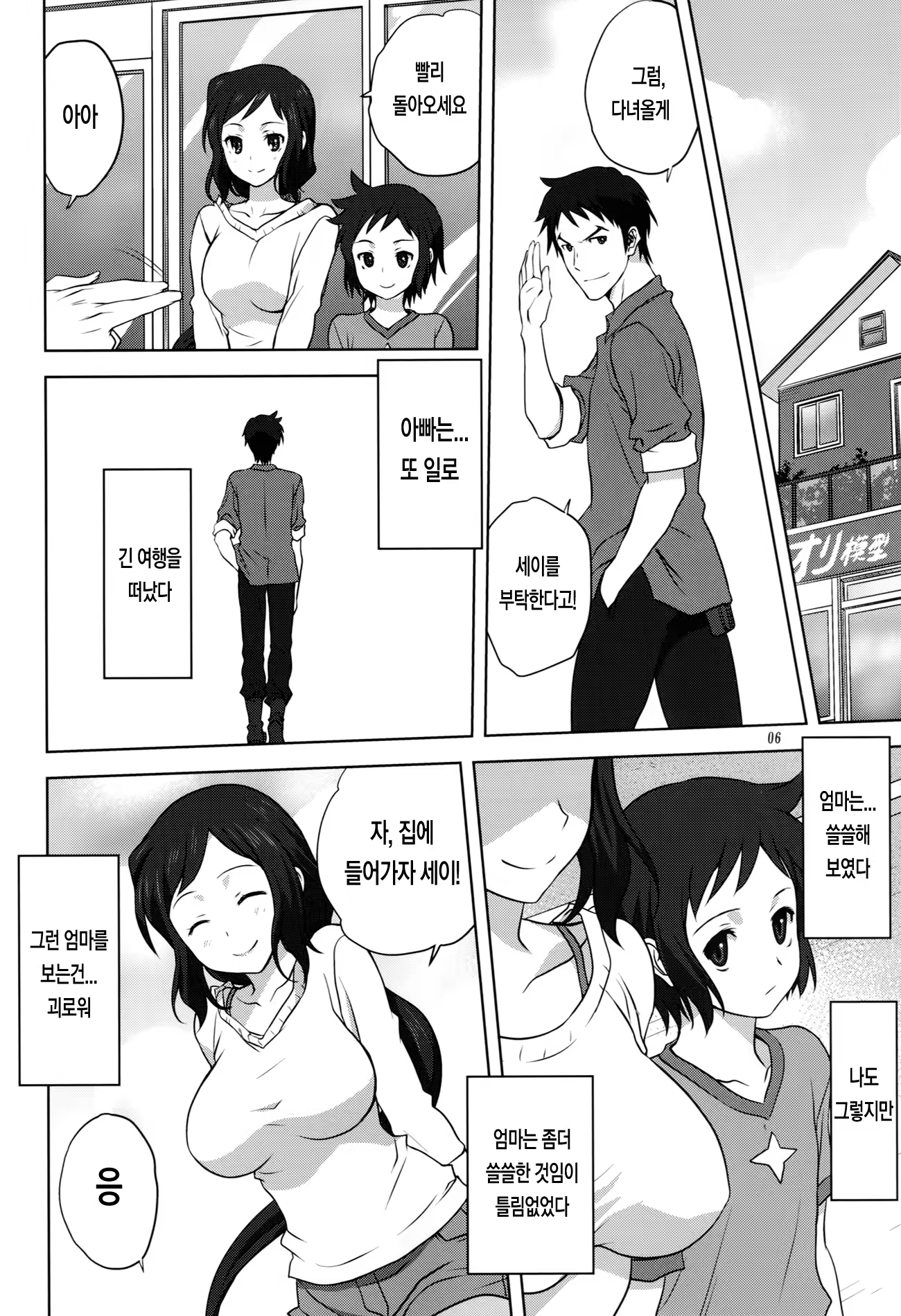Content 759965 - 7 페이지