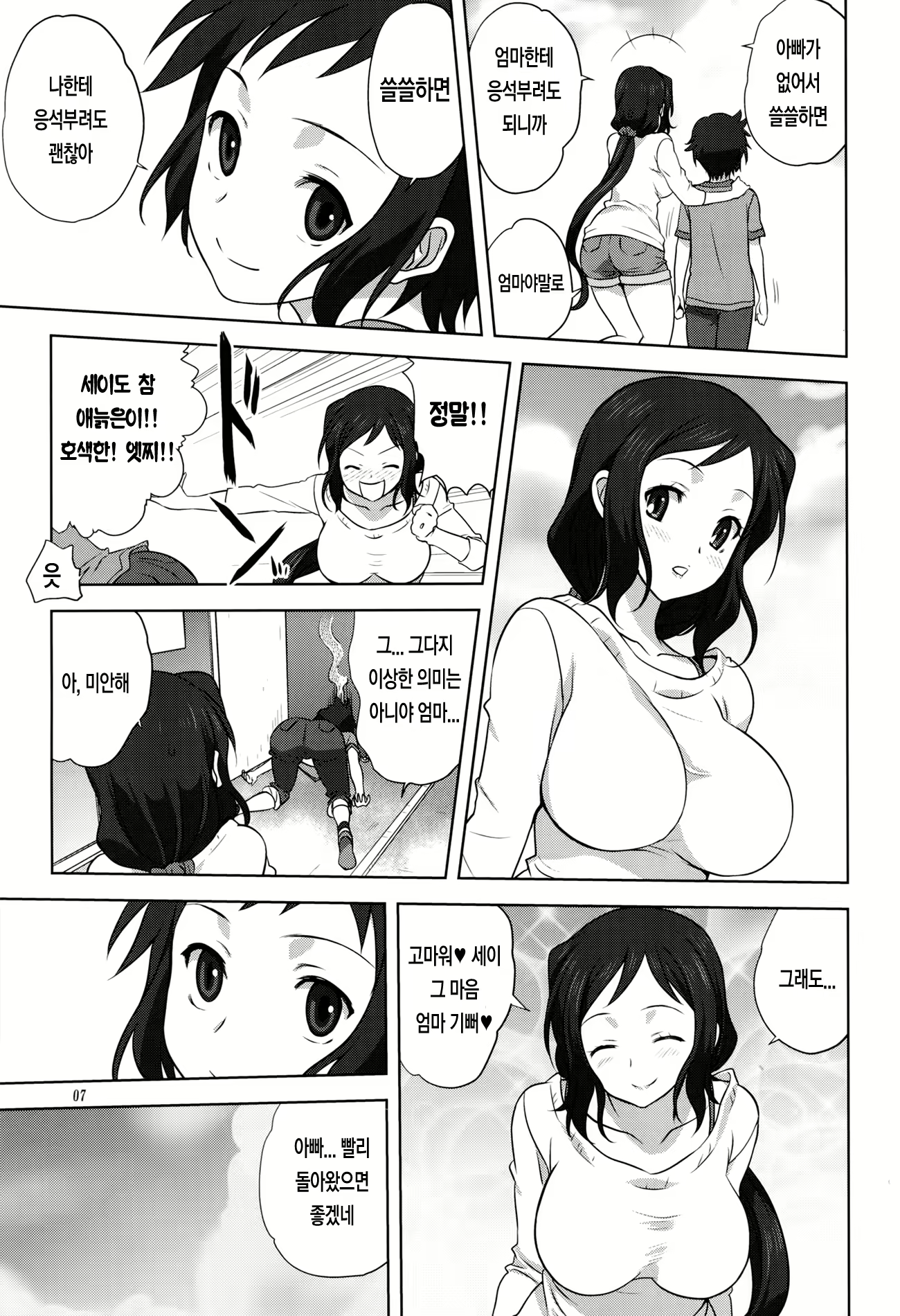 Content 759965 - 8 페이지