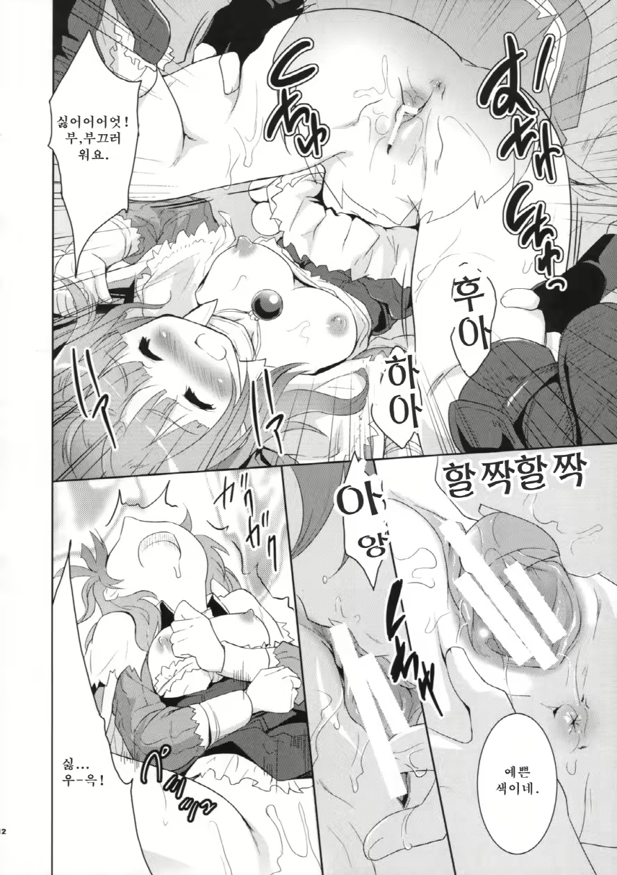 Content 759968 - 12 페이지