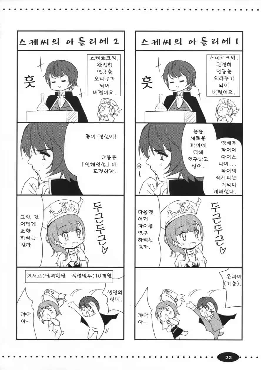 Content 759968 - 22 페이지