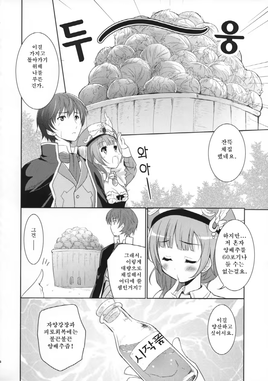 Content 759968 - 6 페이지