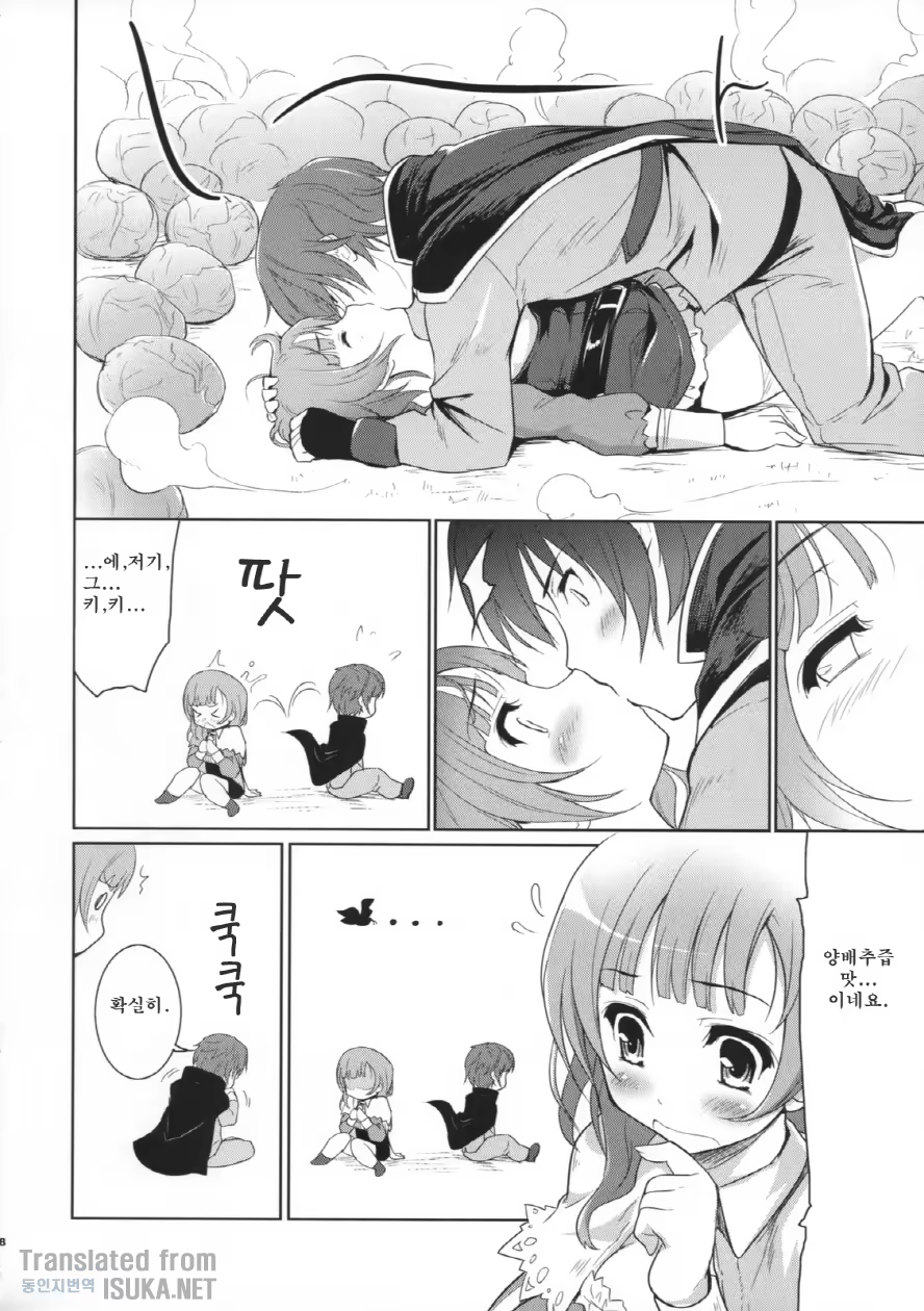 Content 759968 - 8 페이지