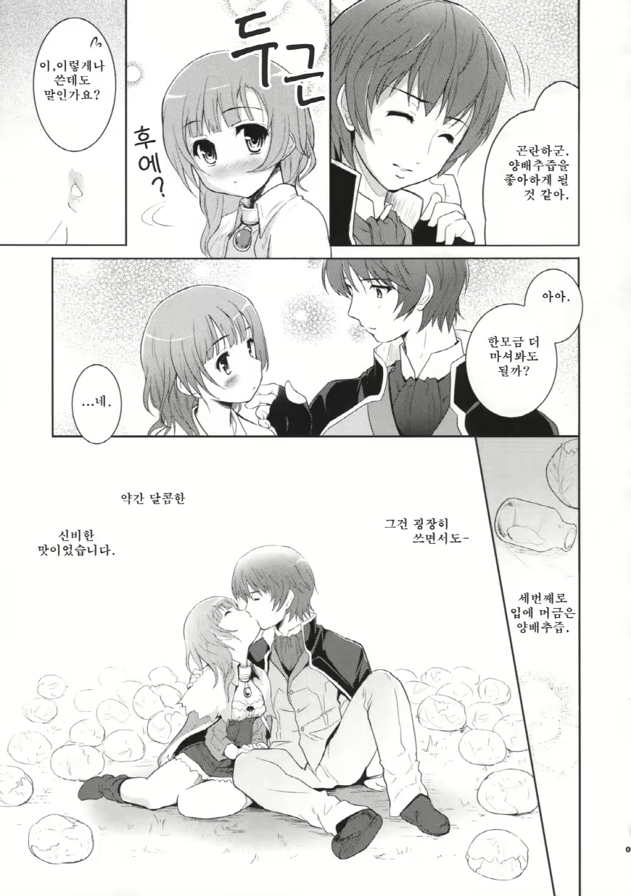 Content 759968 - 9 페이지