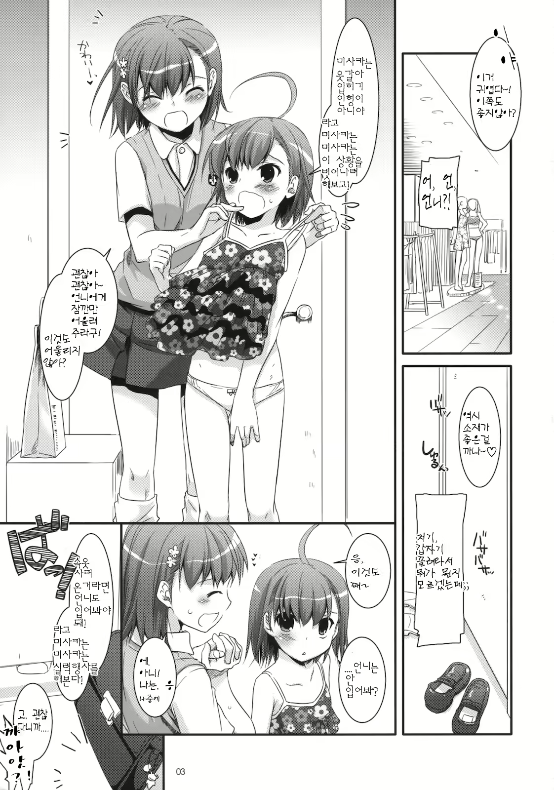 Content 760032 - 2 페이지