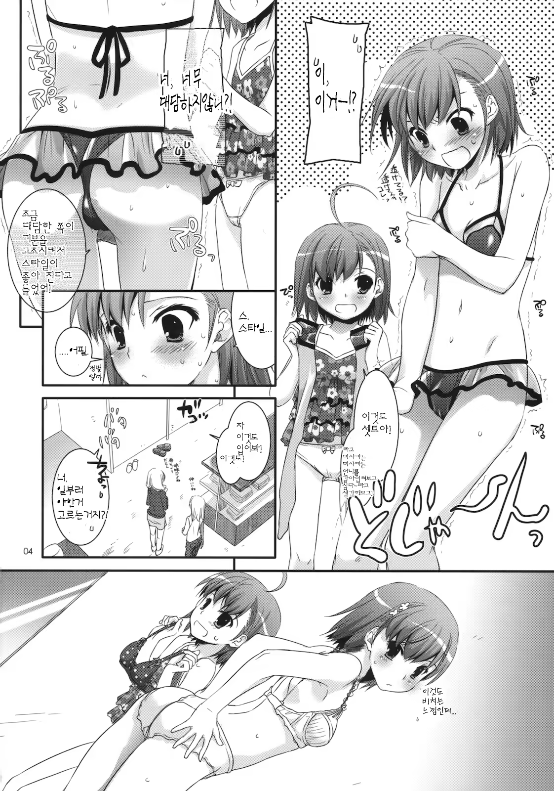 Content 760032 - 3 페이지