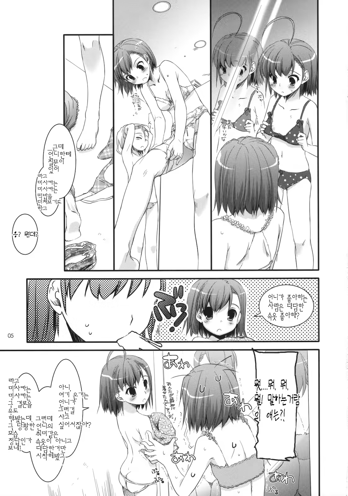 Content 760032 - 4 페이지
