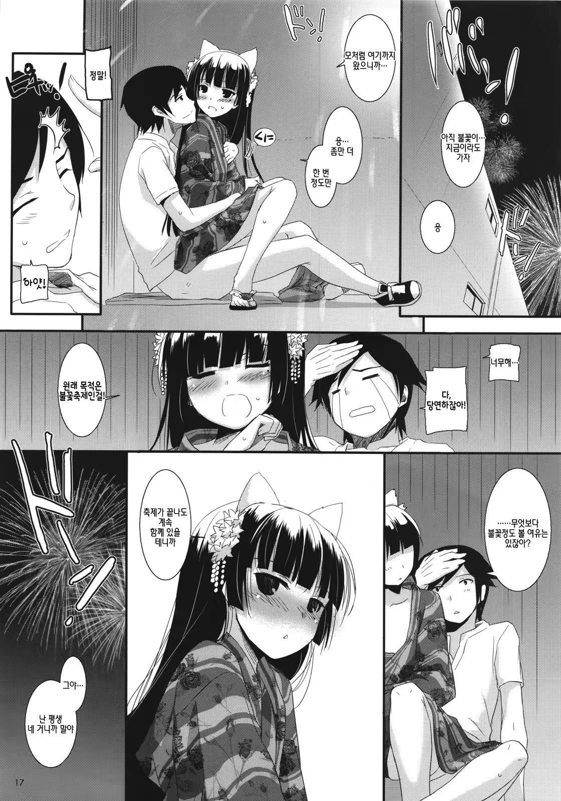 Content 760033 - 17 페이지