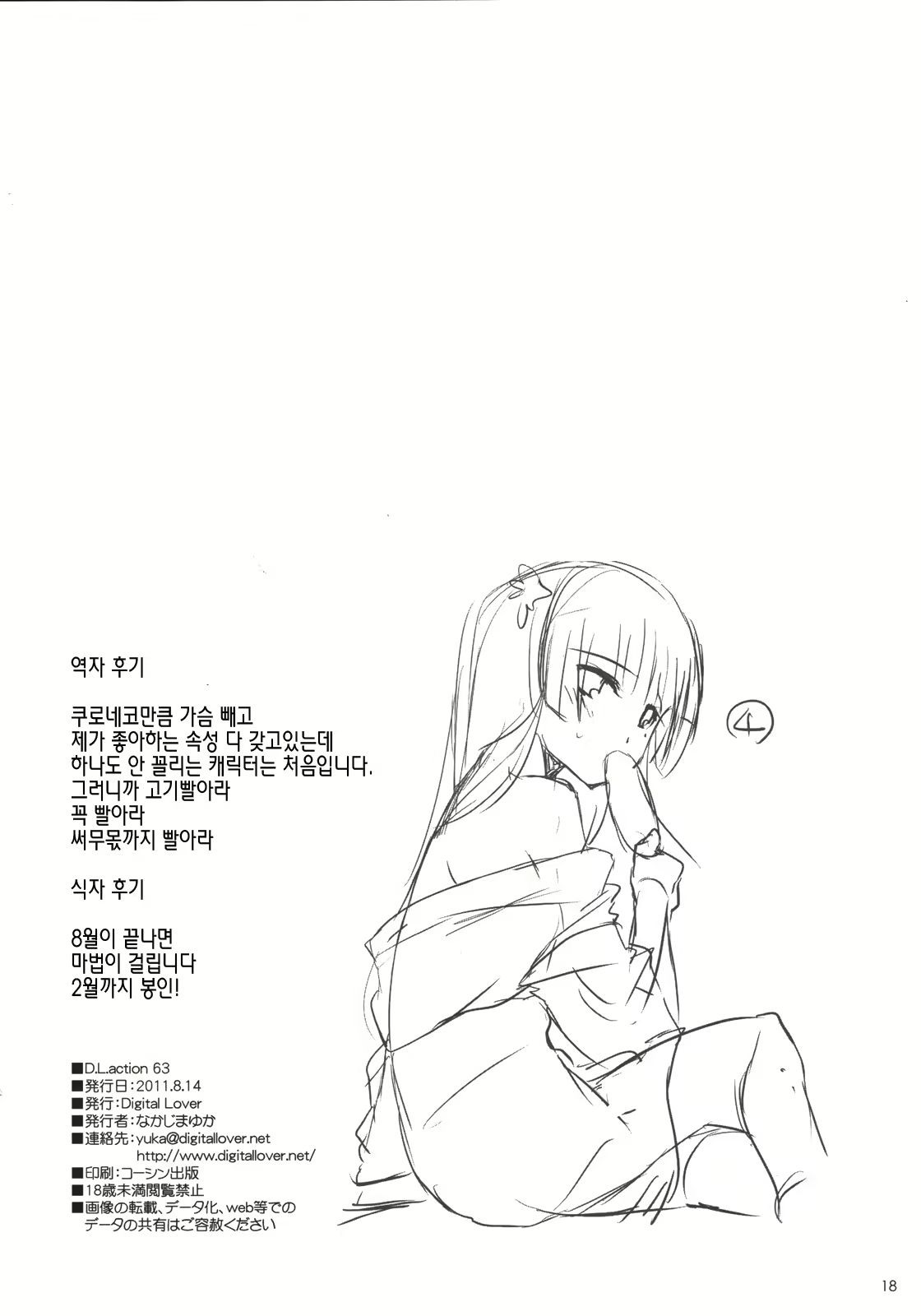 Content 760033 - 18 페이지
