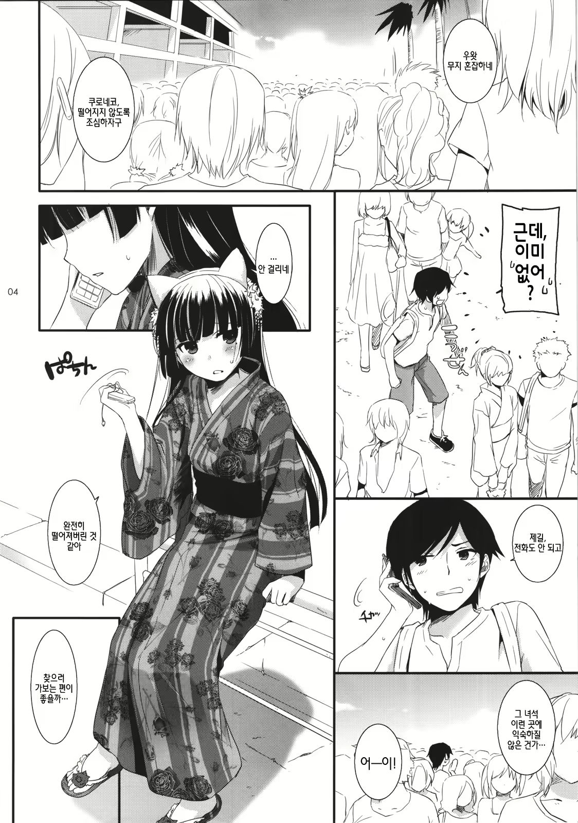 Content 760033 - 4 페이지