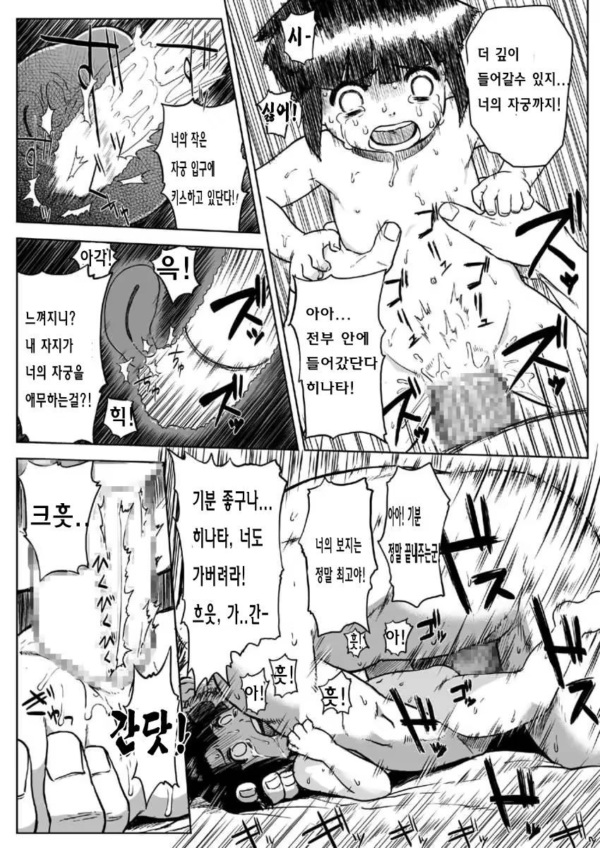 Content 760113 - 11 페이지
