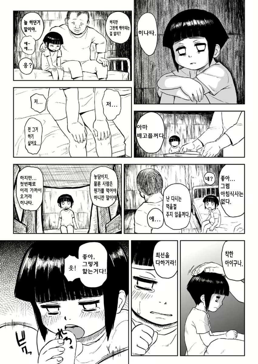 Content 760113 - 4 페이지