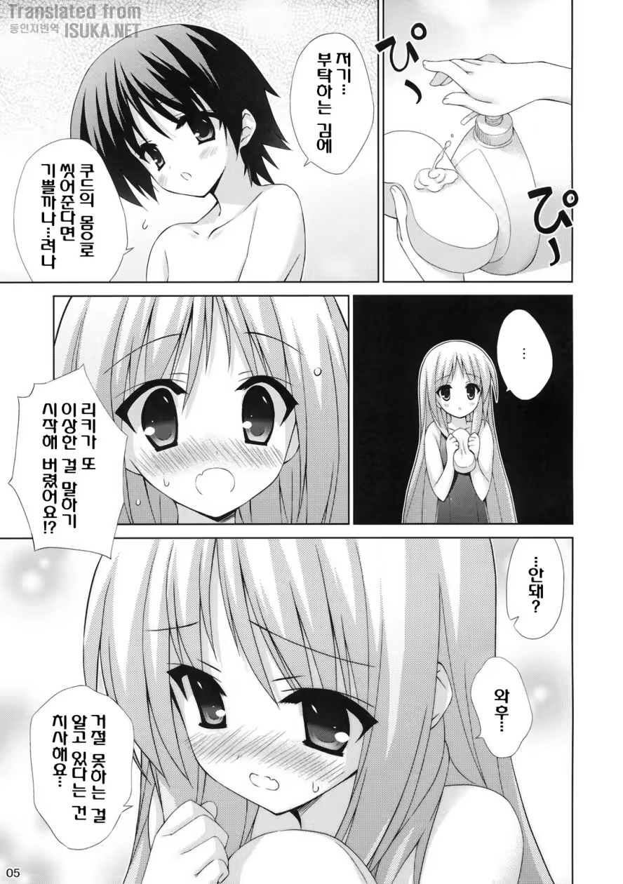 Content 760263 - 5 페이지