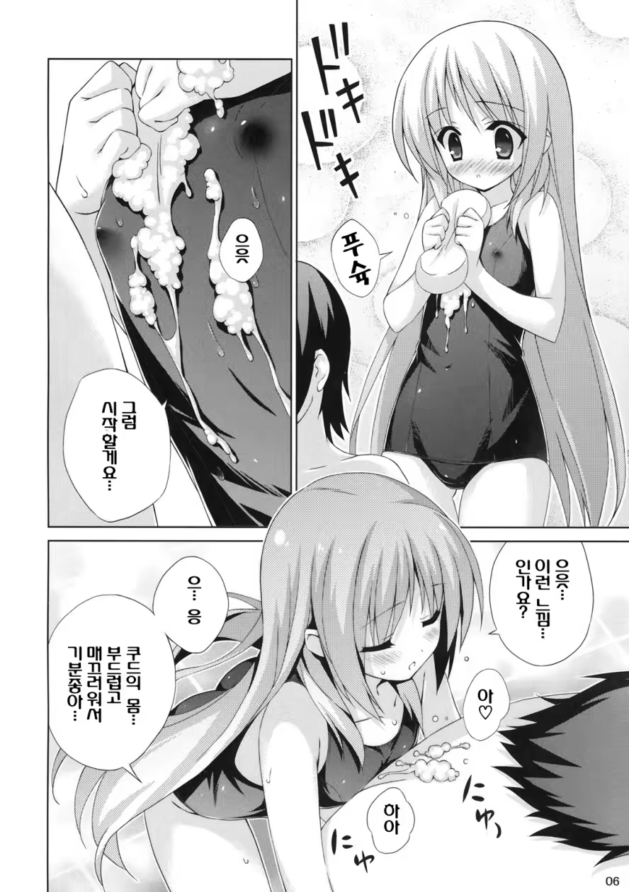 Content 760263 - 6 페이지