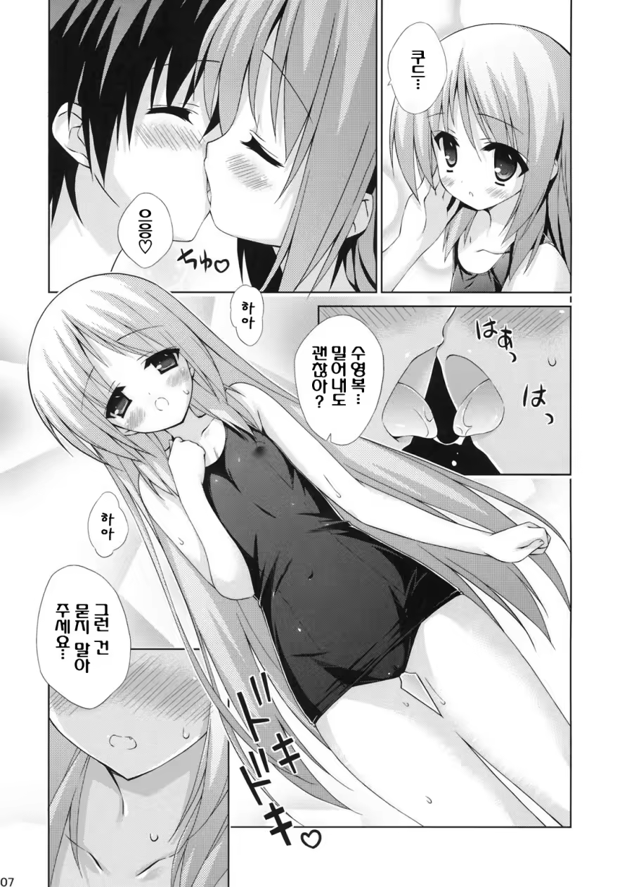 Content 760263 - 7 페이지