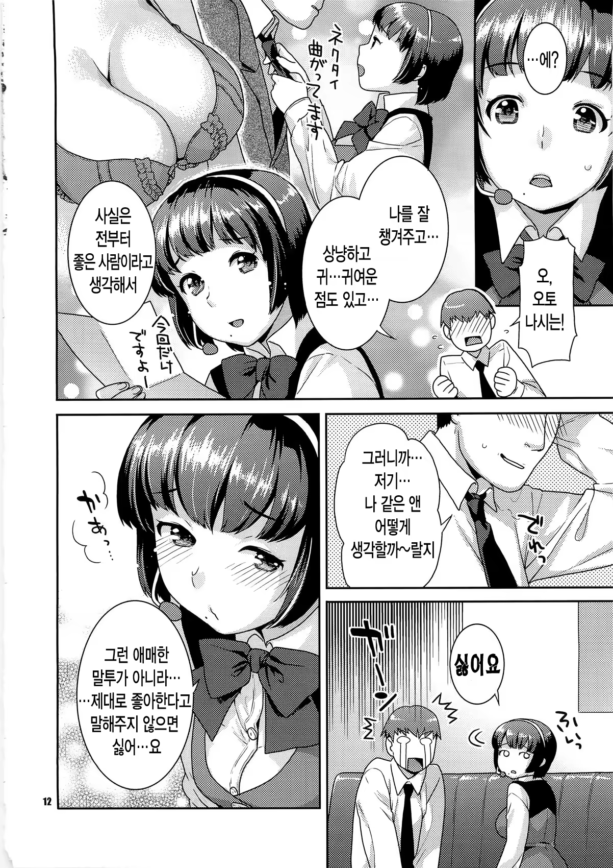 Content 760266 - 12 페이지
