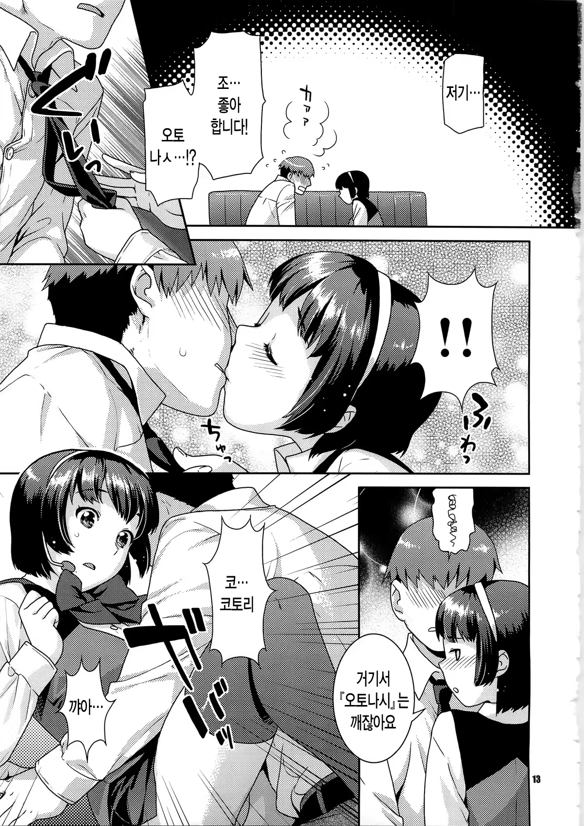 Content 760266 - 13 페이지