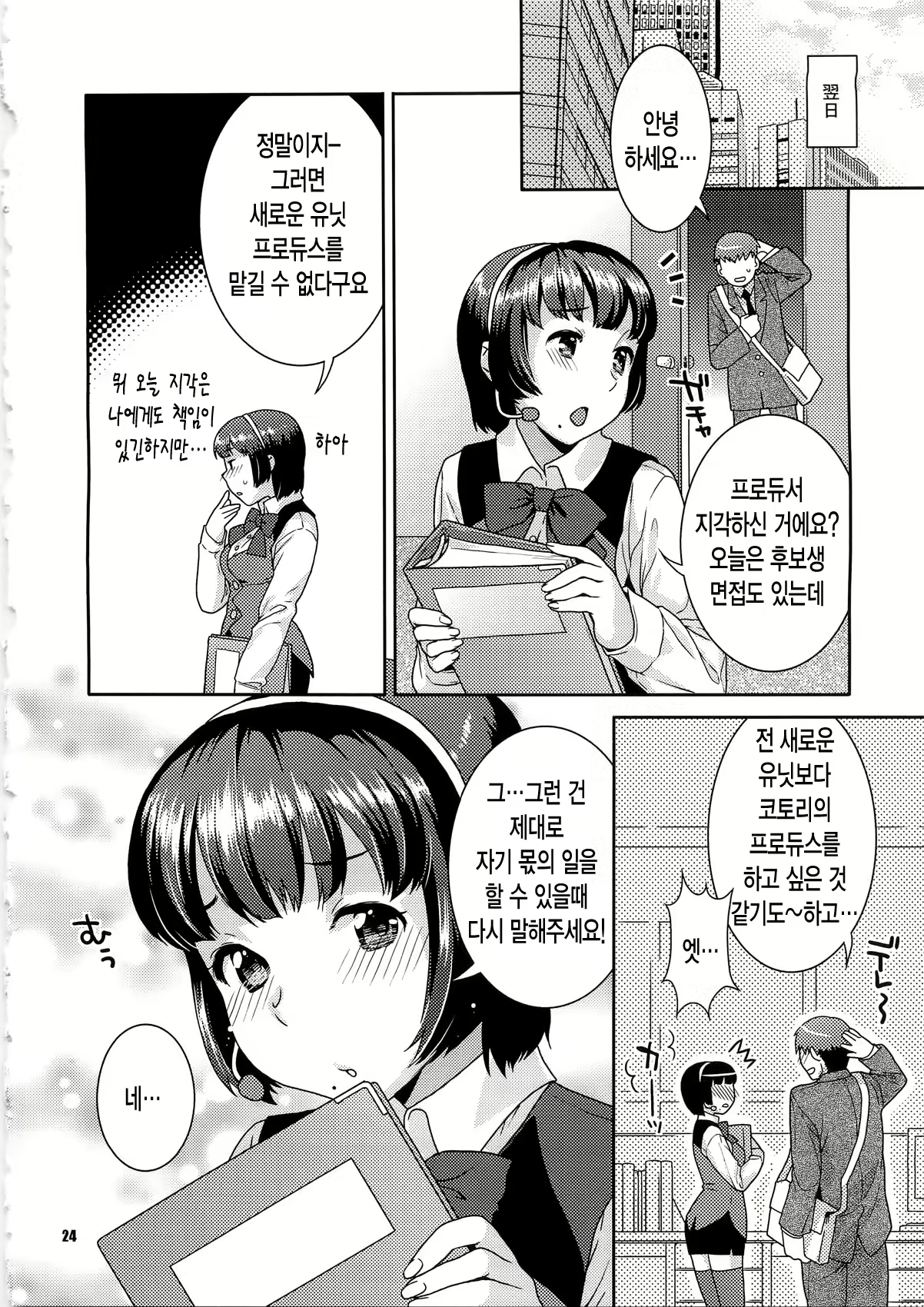 Content 760266 - 24 페이지