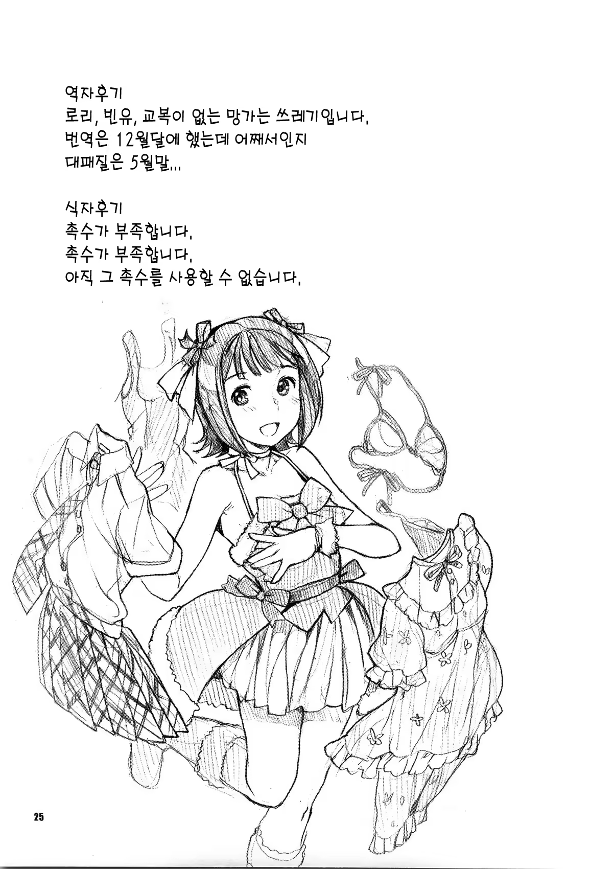 Content 760266 - 25 페이지
