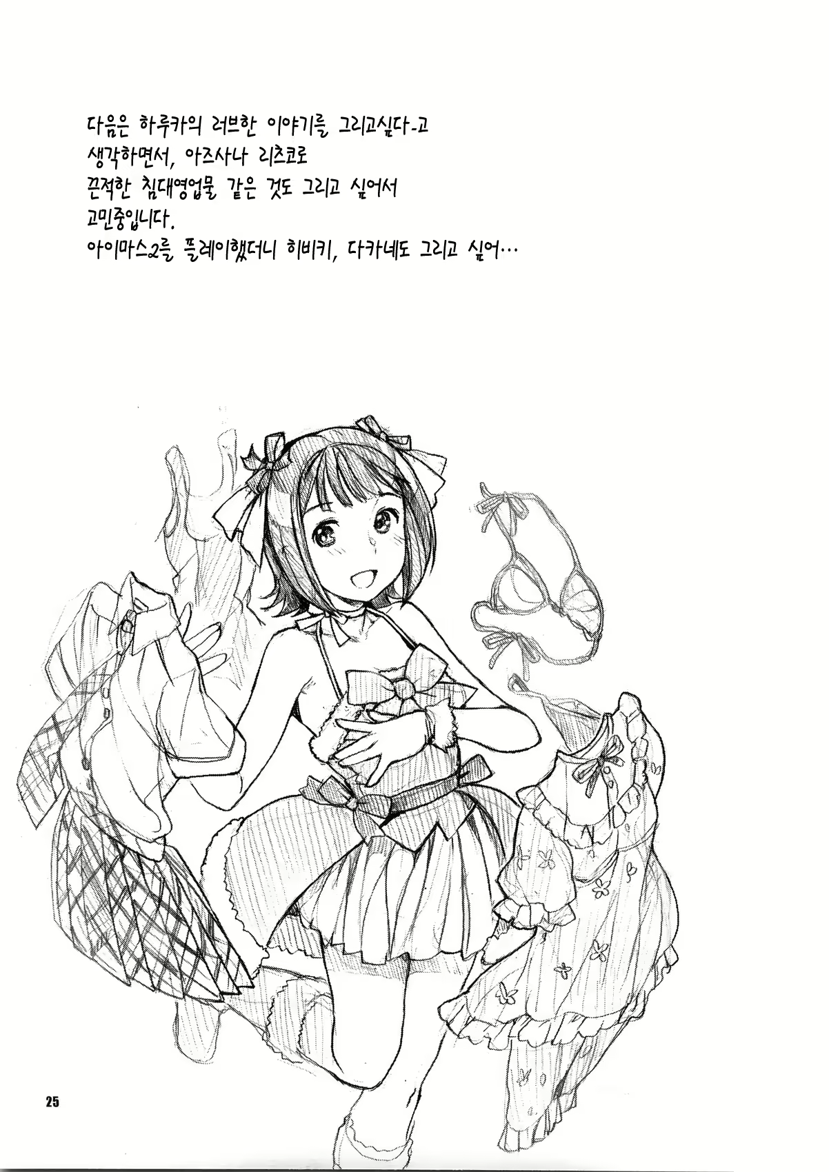 Content 760266 - 26 페이지