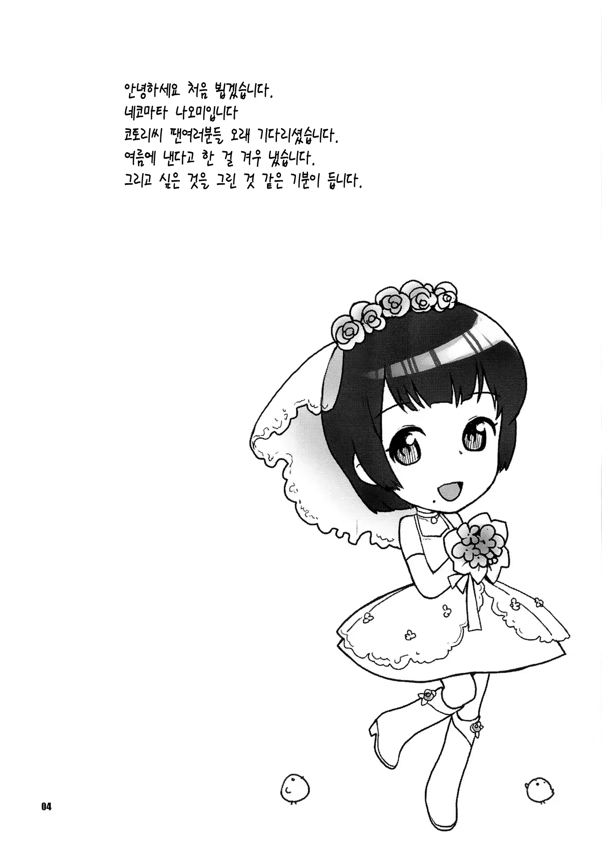 Content 760266 - 4 페이지