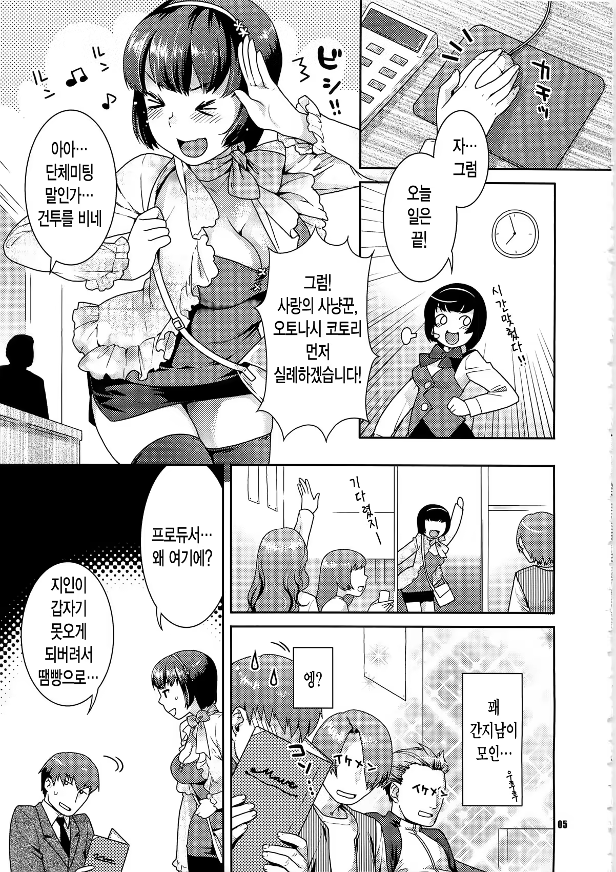 Content 760266 - 5 페이지