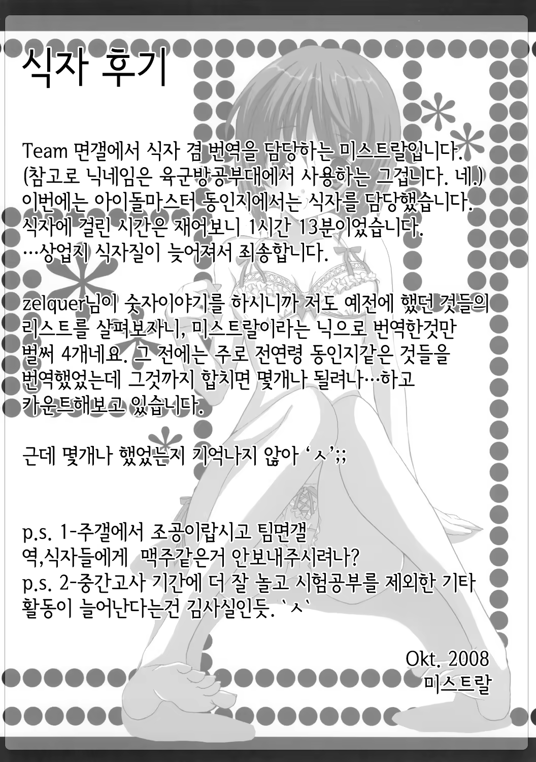 Content 760268 - 10 페이지