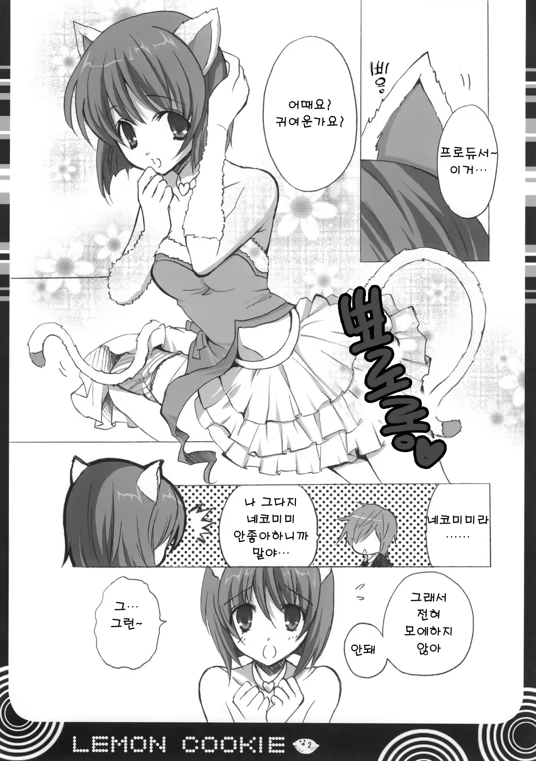 Content 760268 - 2 페이지