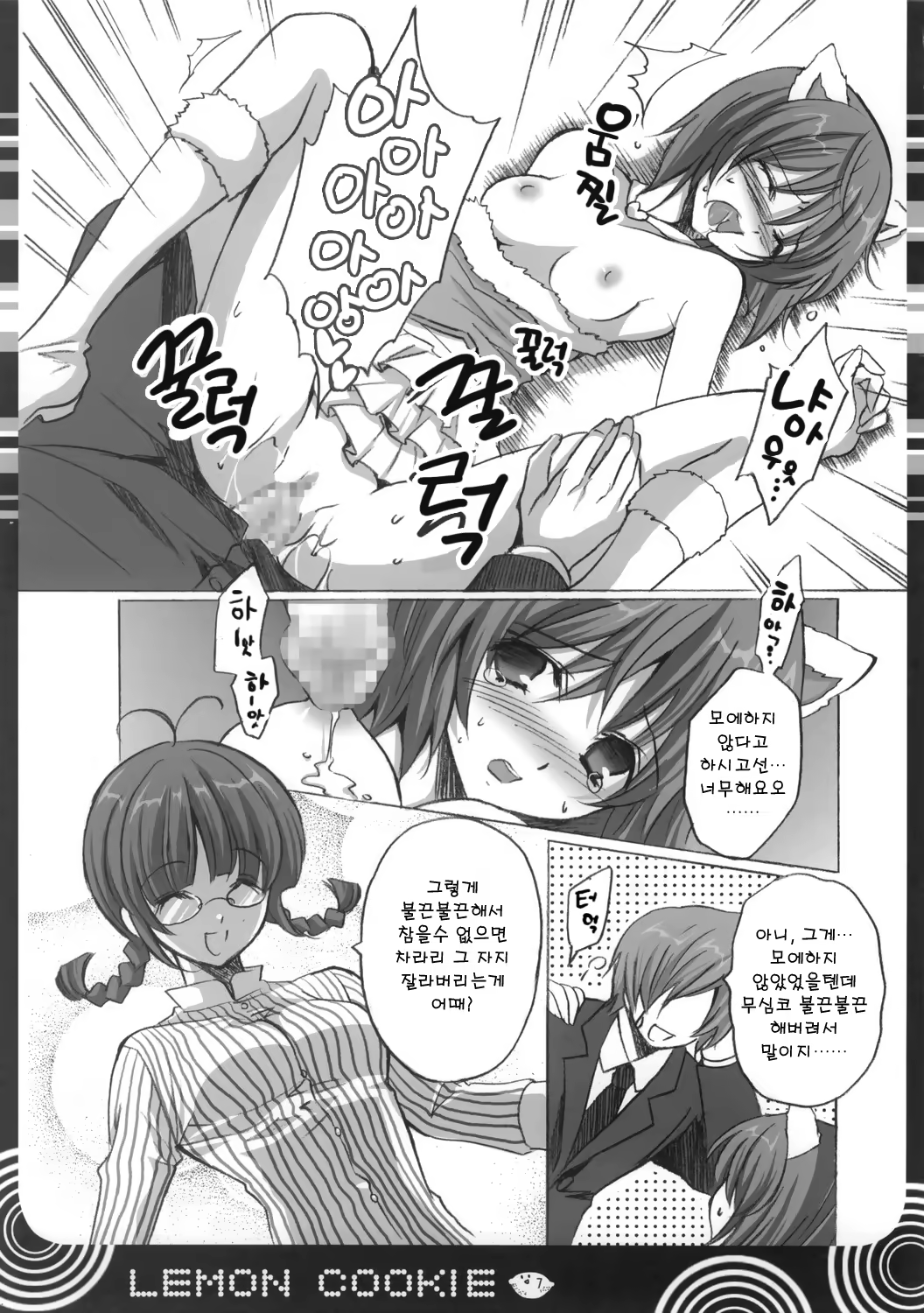 Content 760268 - 7 페이지