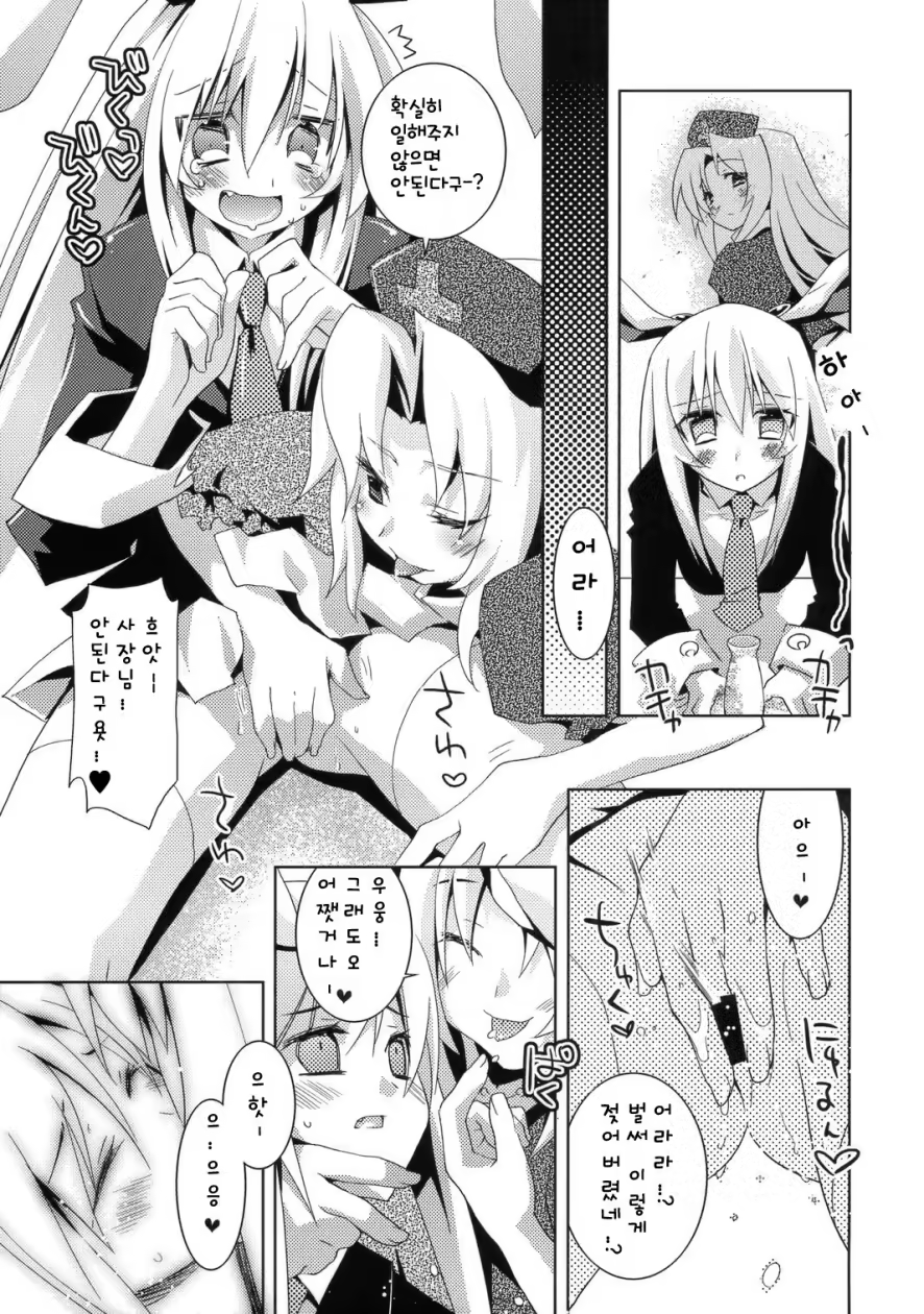 Content 760275 - 7 페이지
