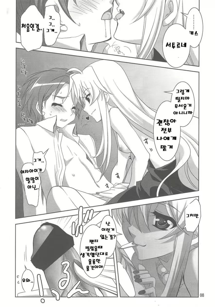 Content 760286 - 8 페이지