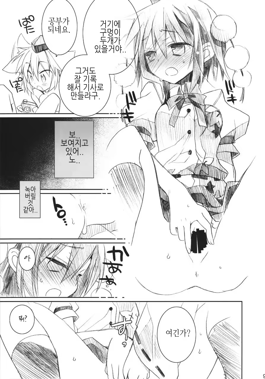 Content 760296 - 8 페이지