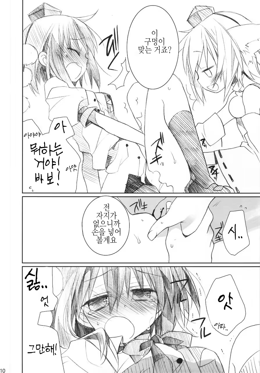 Content 760296 - 9 페이지