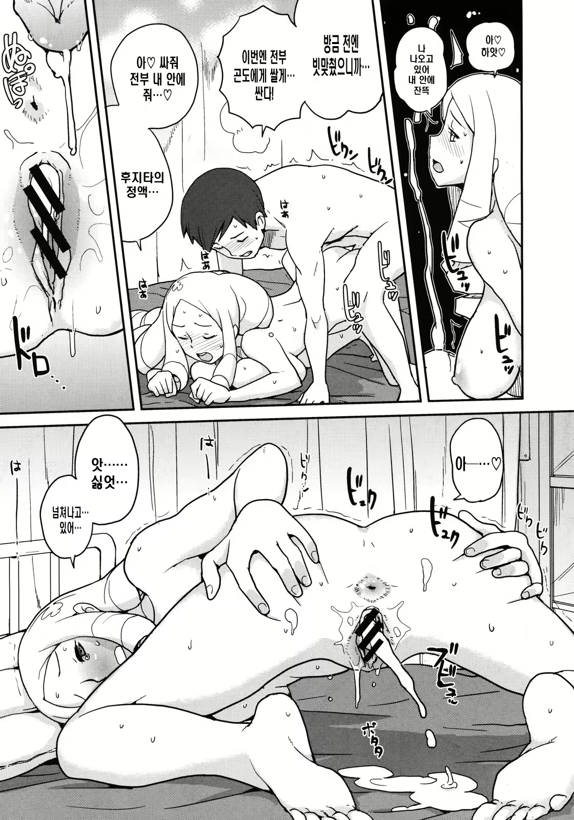 Content 760302 - 21 페이지