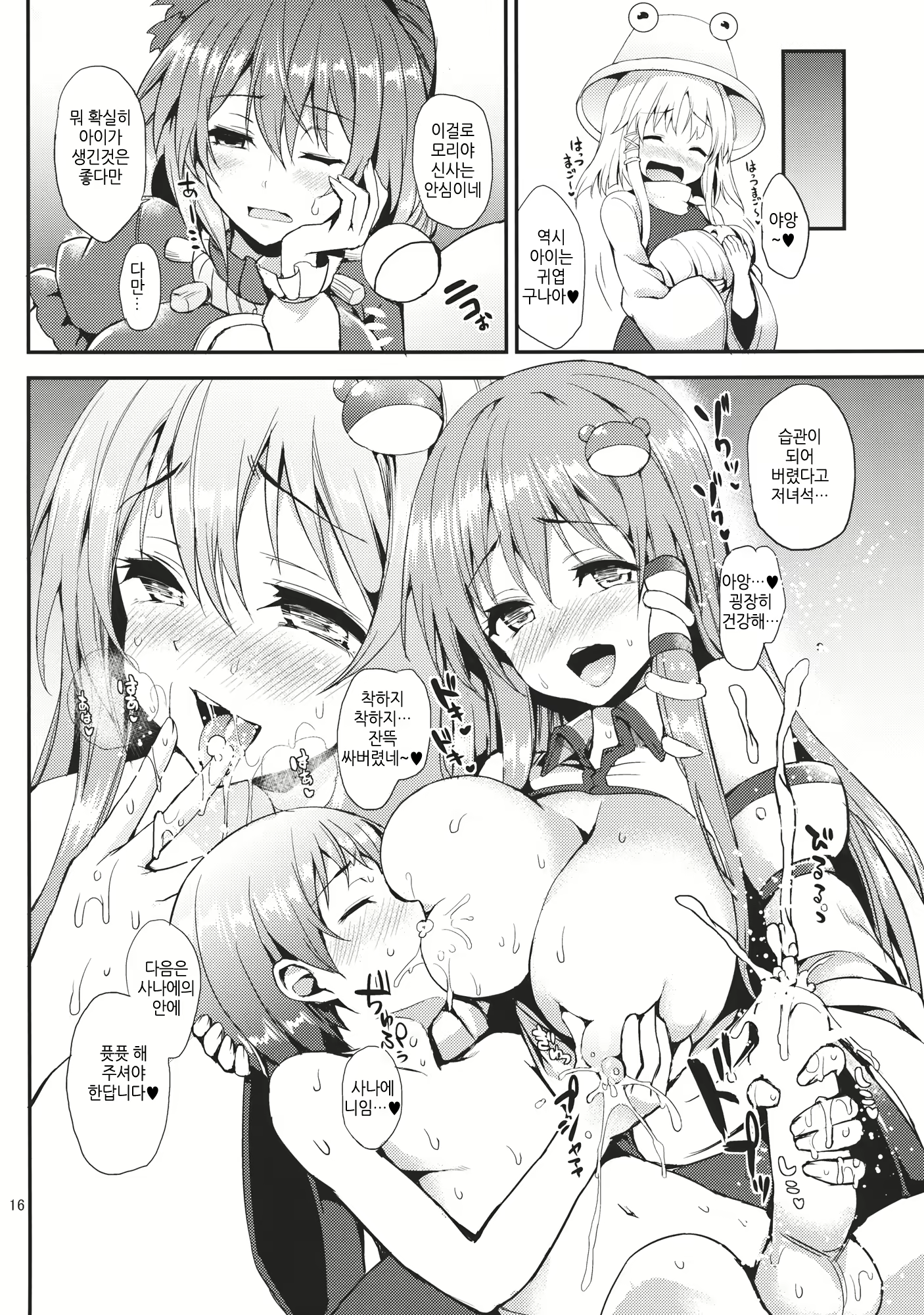 Content 760305 - 15 페이지