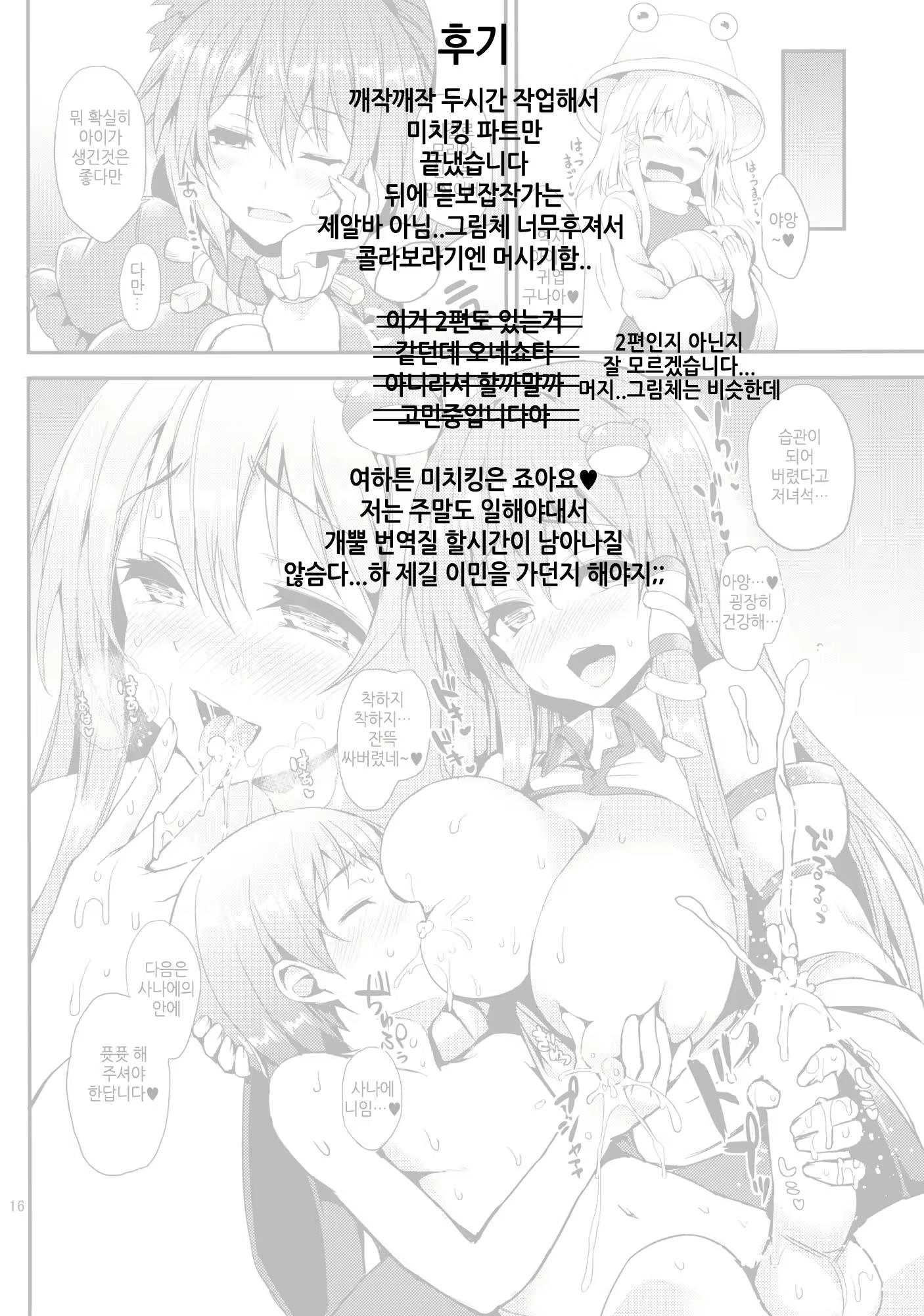 Content 760305 - 19 페이지