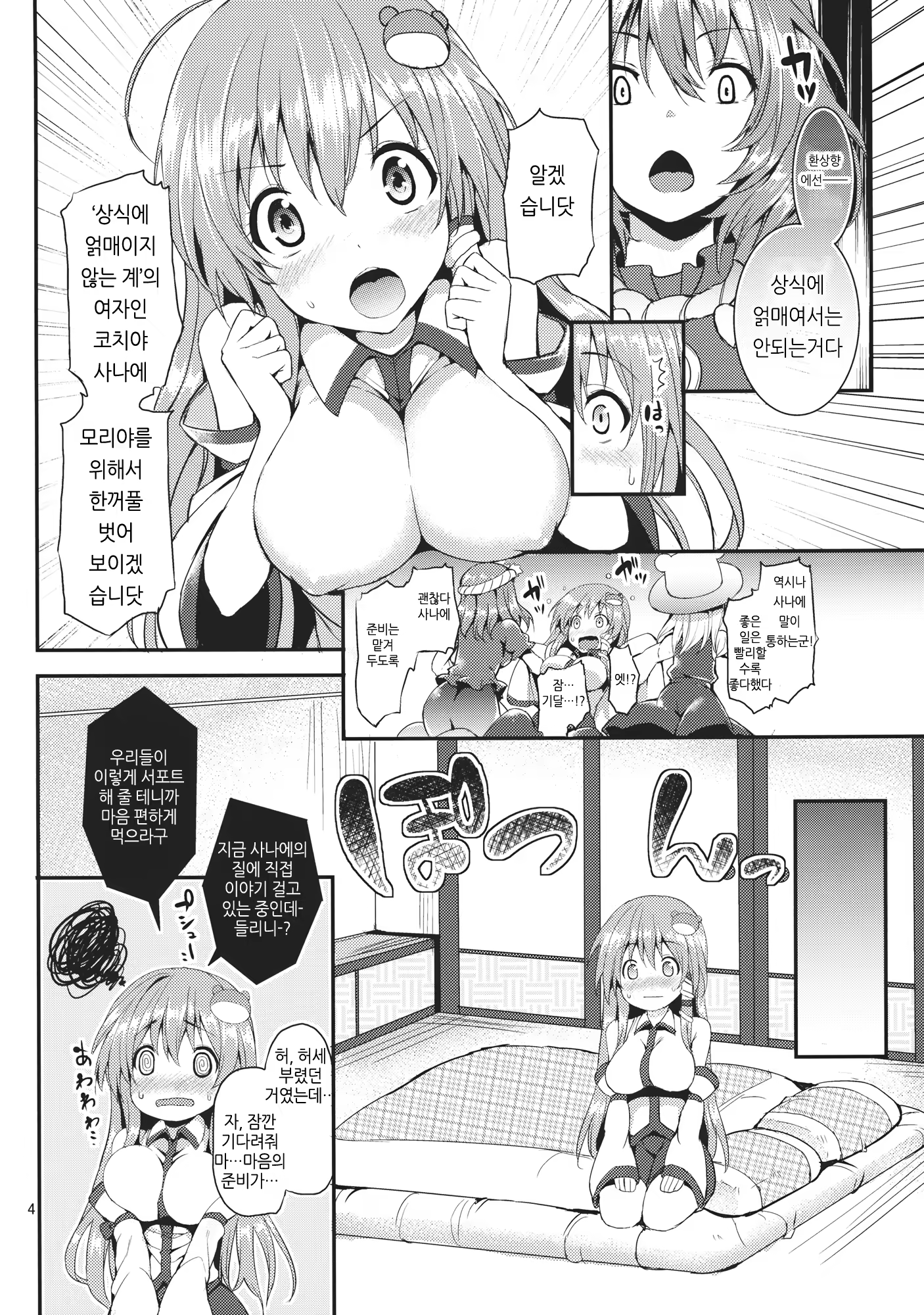 Content 760305 - 3 페이지