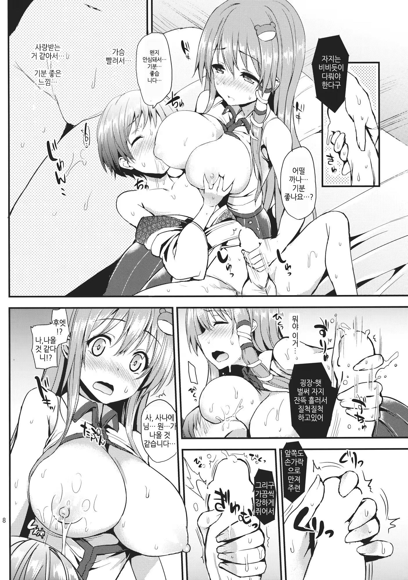 Content 760305 - 7 페이지