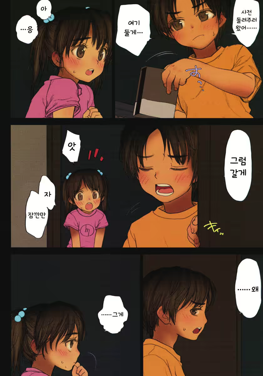 Content 760441 - 10 페이지