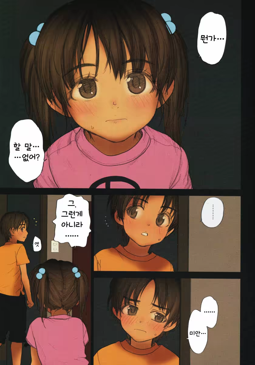 Content 760441 - 11 페이지