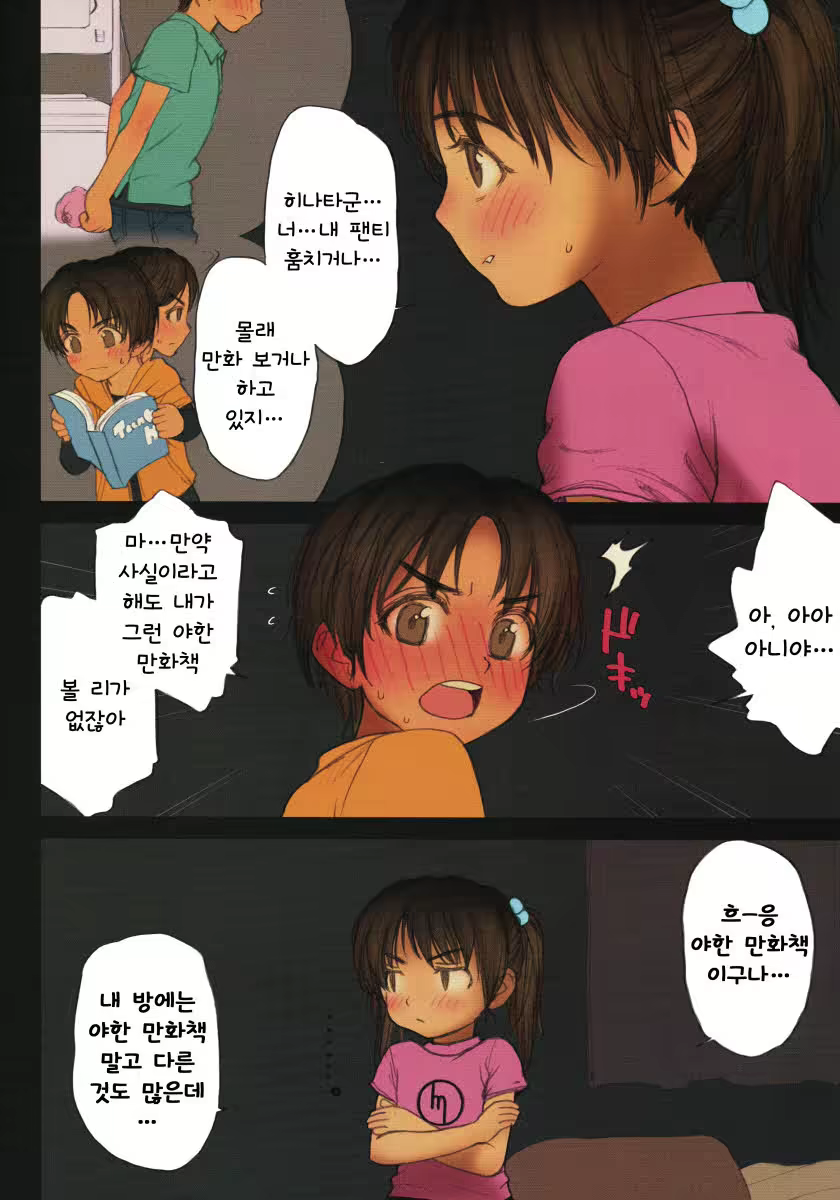 Content 760441 - 12 페이지