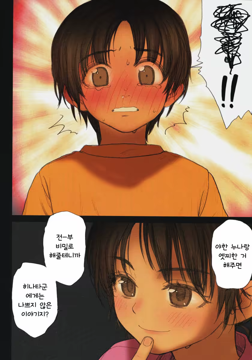 Content 760441 - 14 페이지