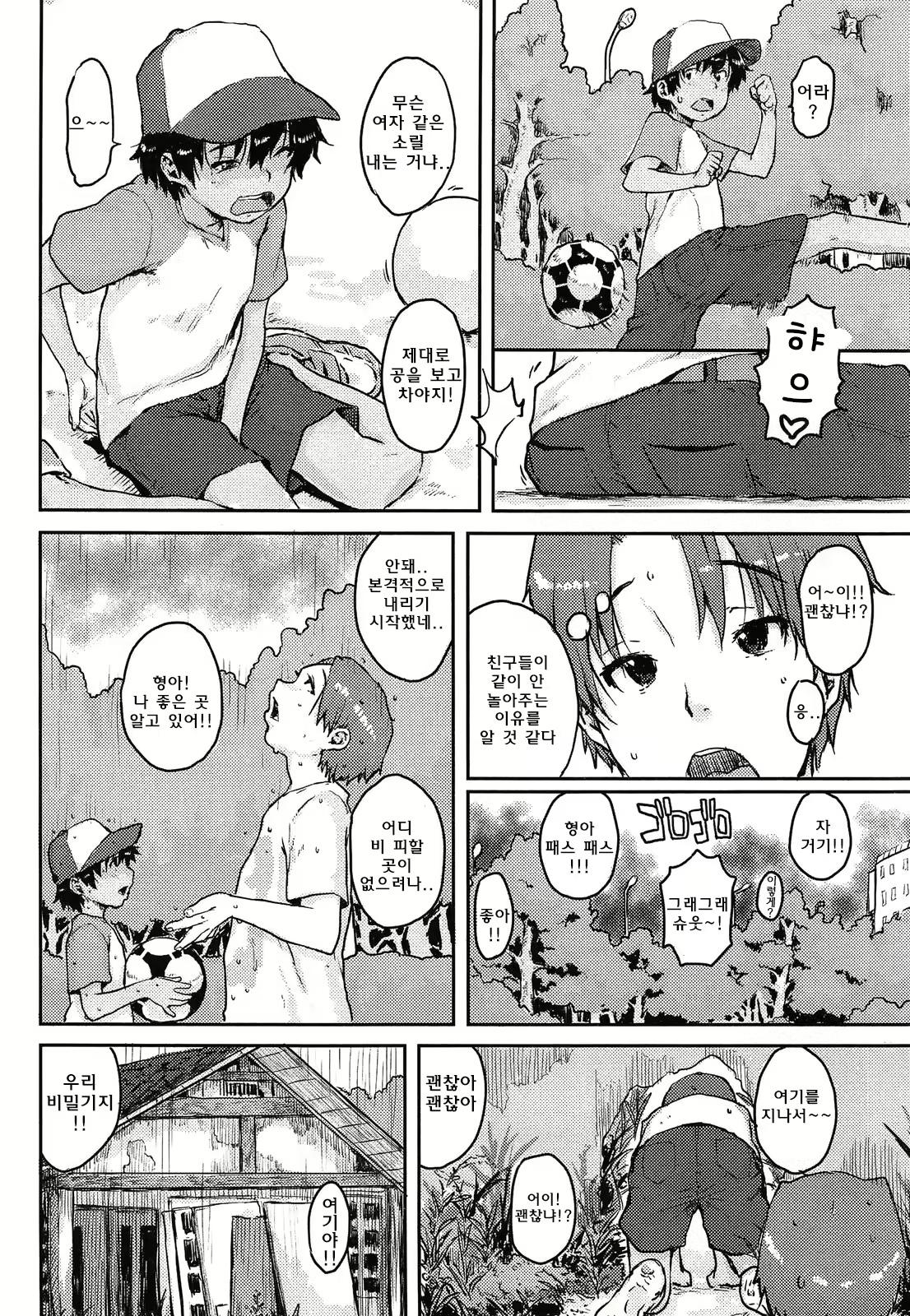 Content 760459 - 4 페이지