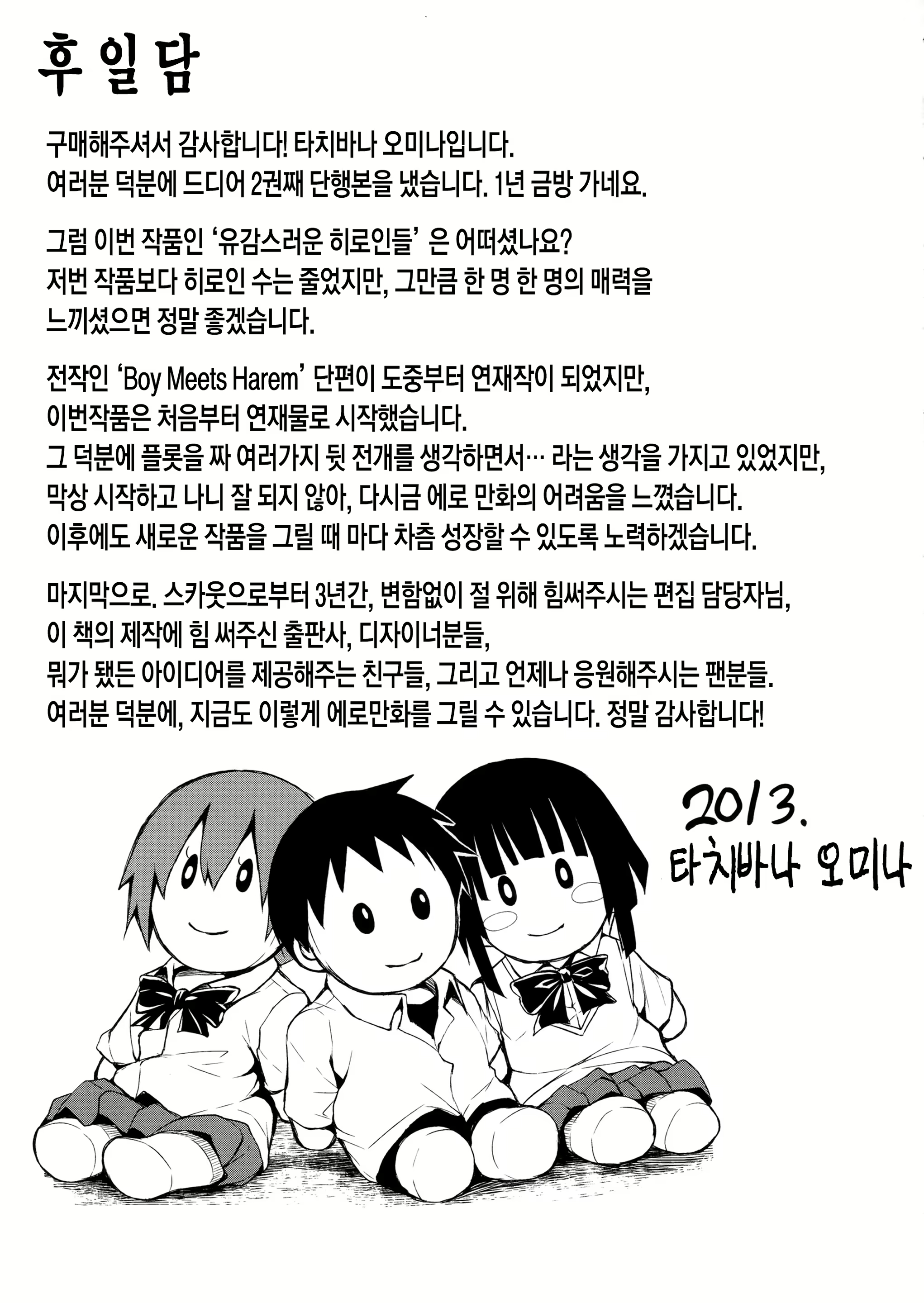 Content 760596 - 206 페이지