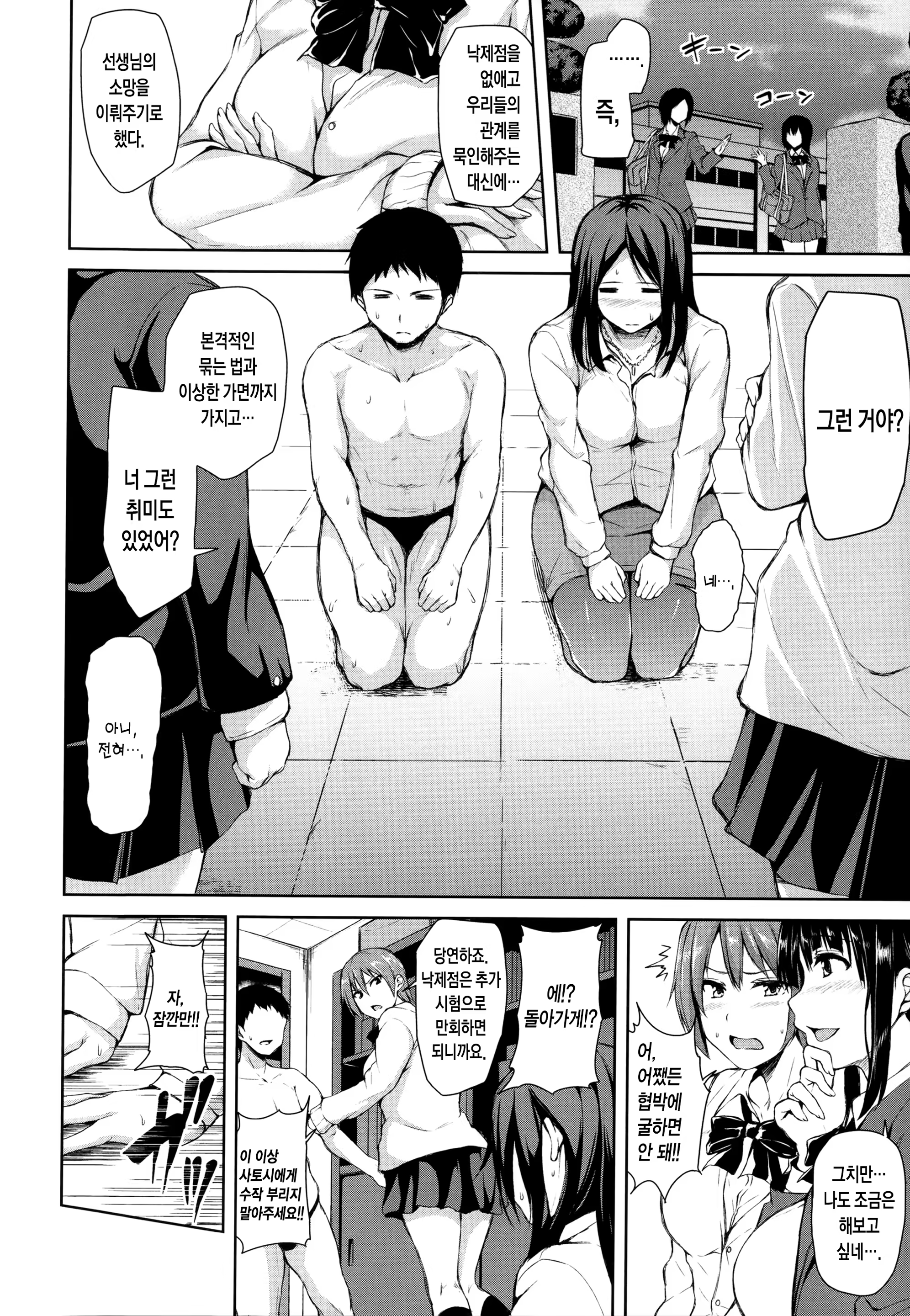 Content 760596 - 98 페이지