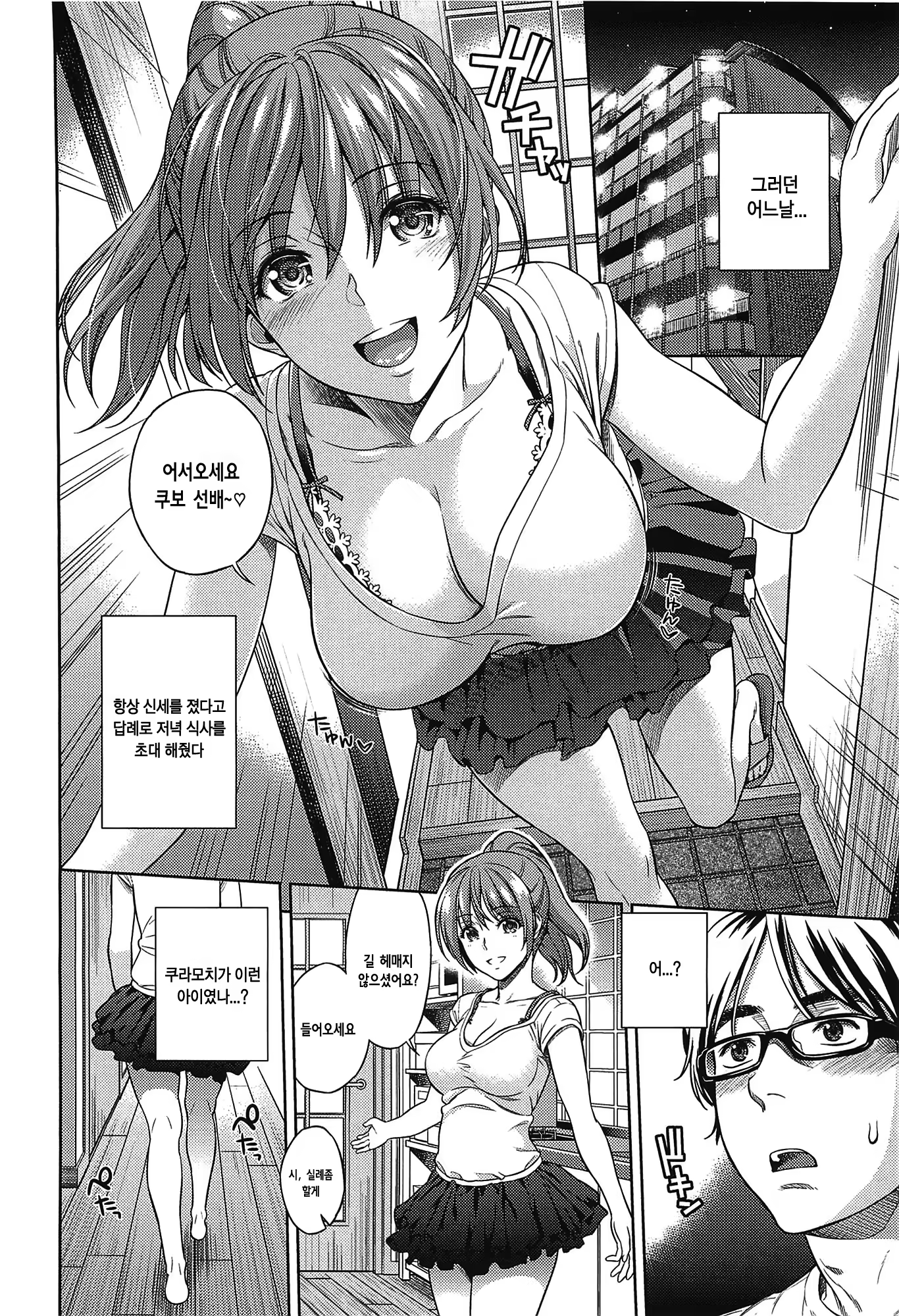 Content 760706 - 73 페이지